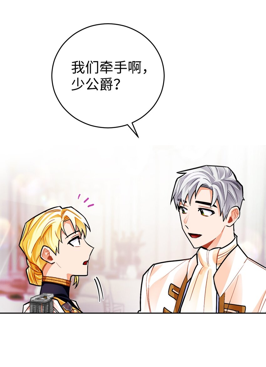 21 简短的仪式(1/2)-第22话