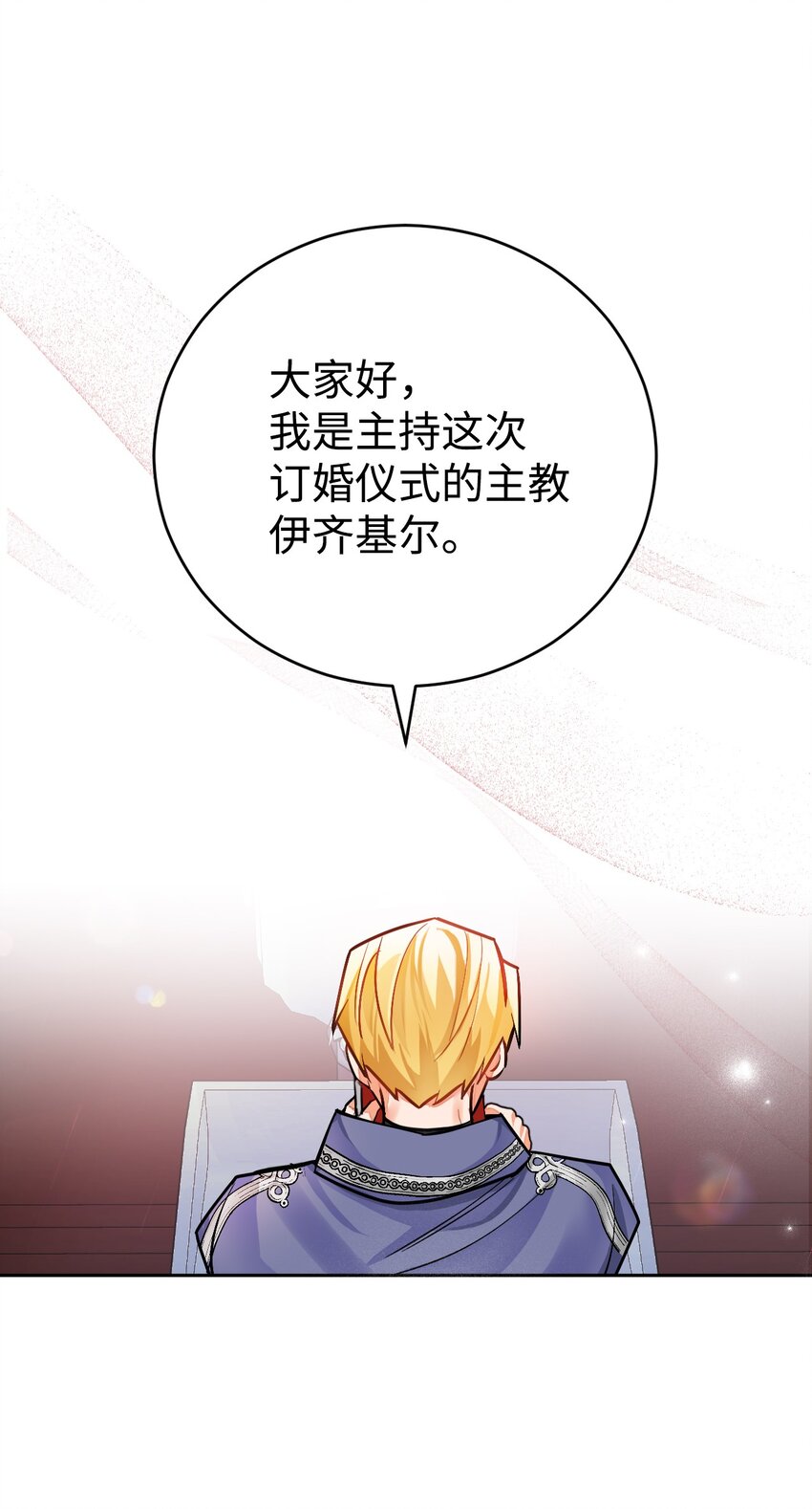 21 简短的仪式(1/2)-第22话