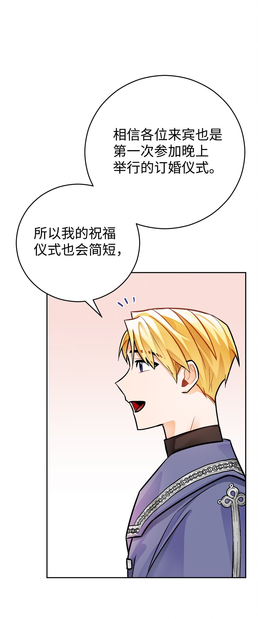 21 简短的仪式(1/2)-第22话