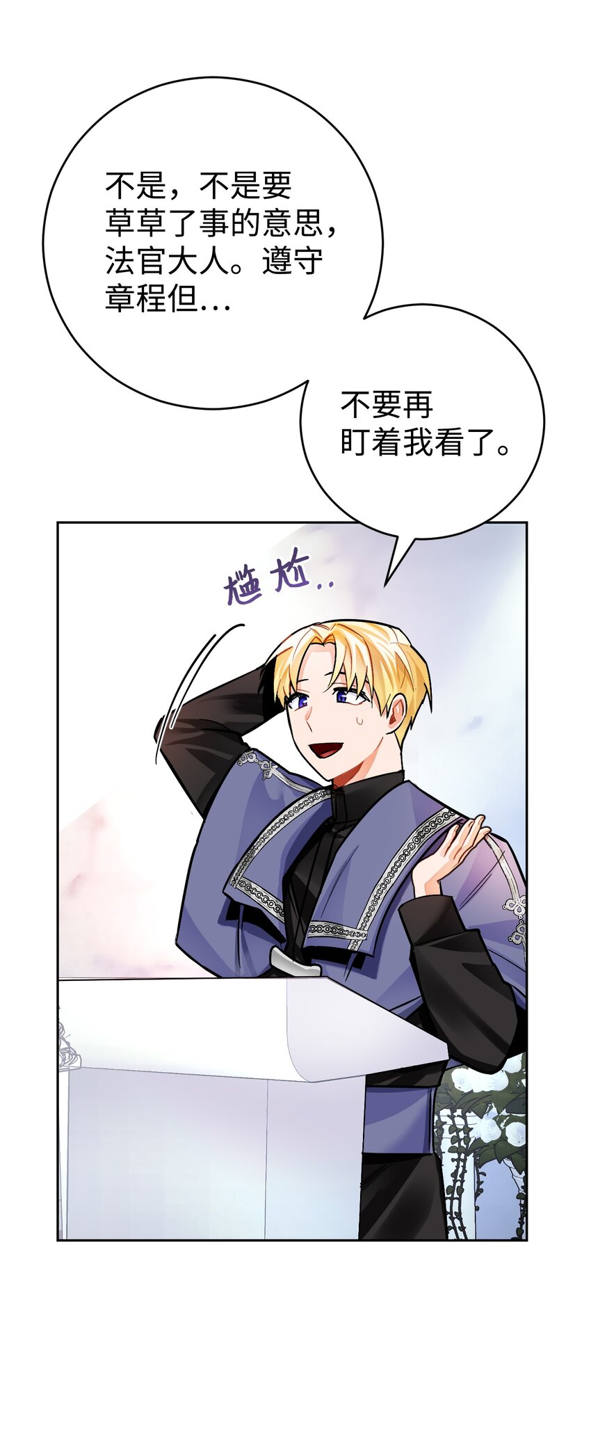 21 简短的仪式(1/2)-第22话