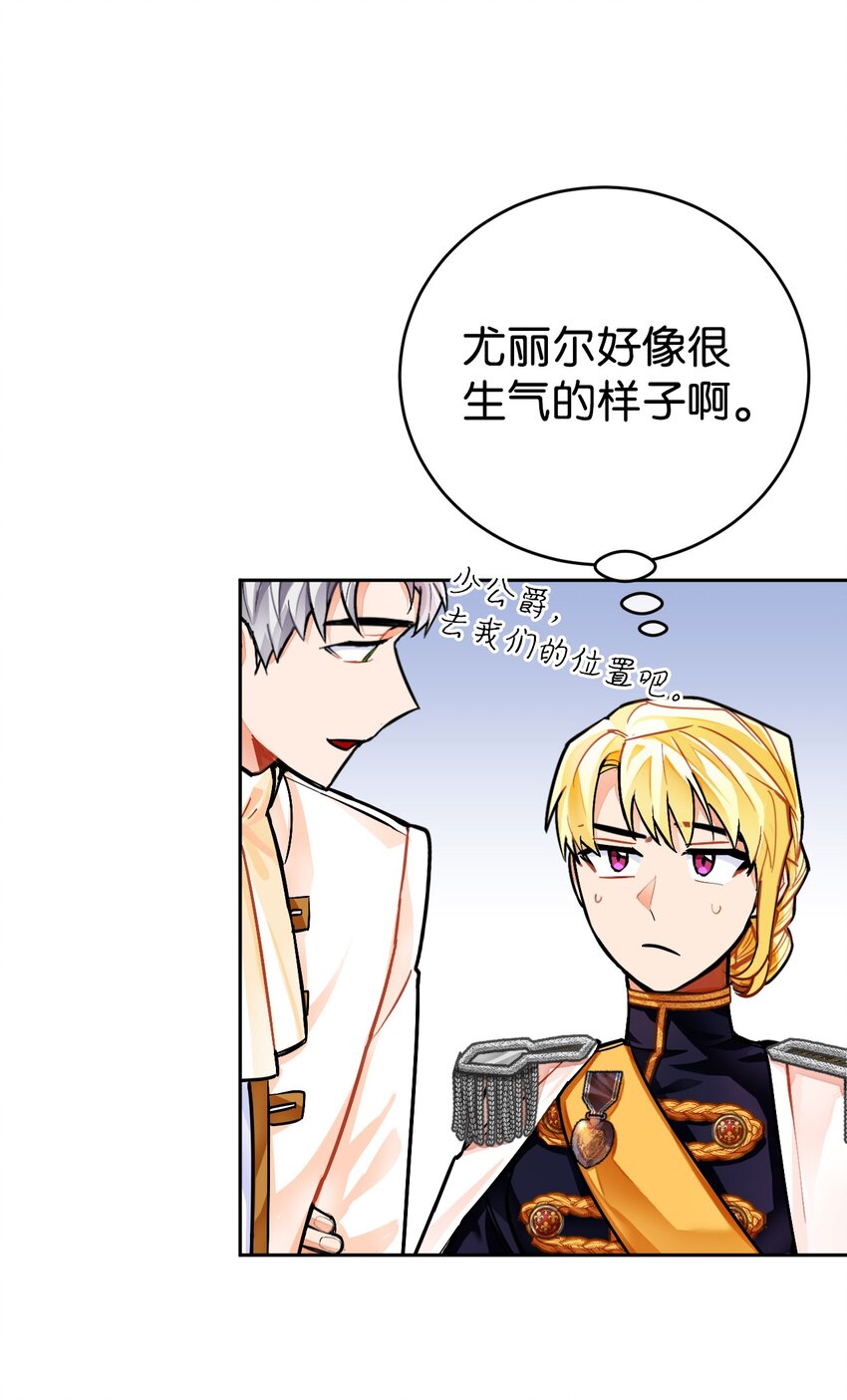 21 简短的仪式(1/2)-第22话