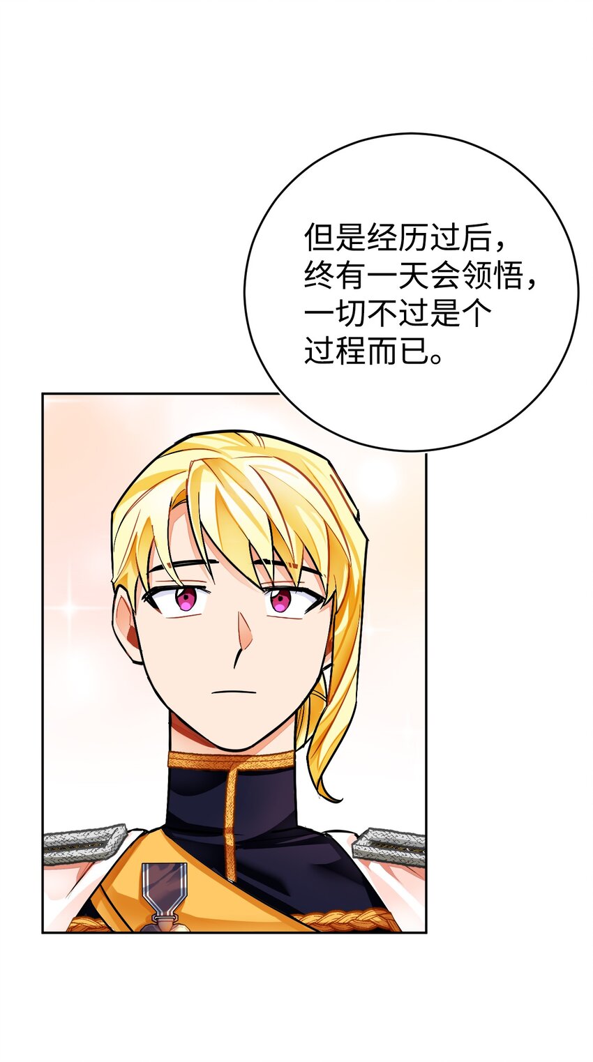 21 简短的仪式(1/2)-第22话