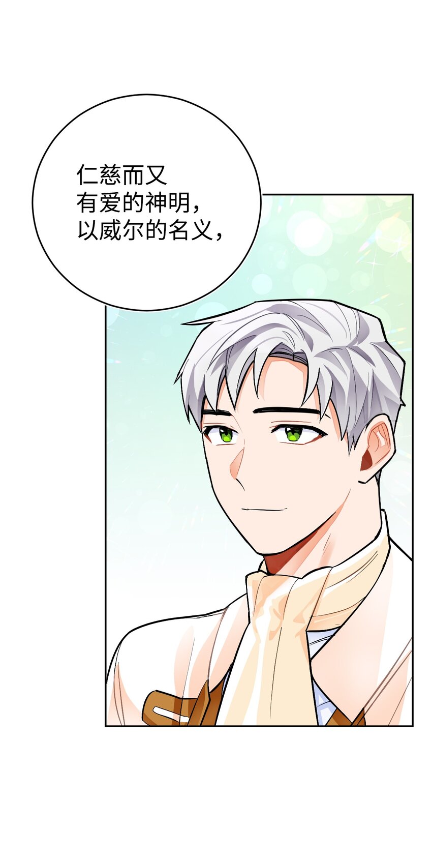 21 简短的仪式(1/2)-第22话