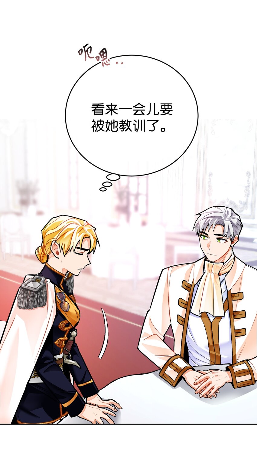 21 简短的仪式(1/2)-第22话