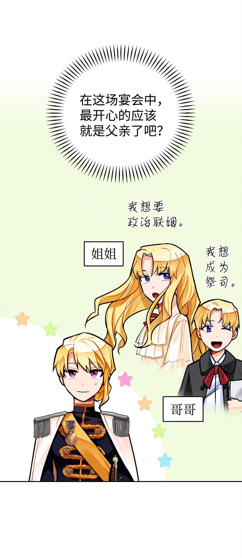 21 简短的仪式(1/2)-第22话