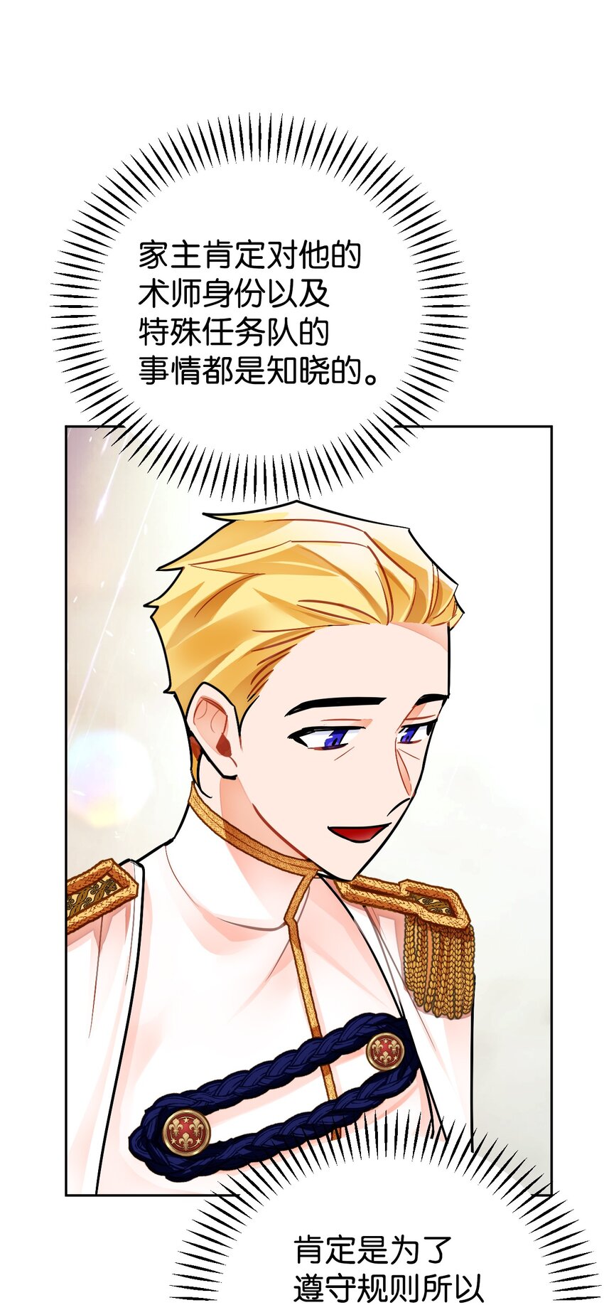 21 简短的仪式(1/2)-第22话