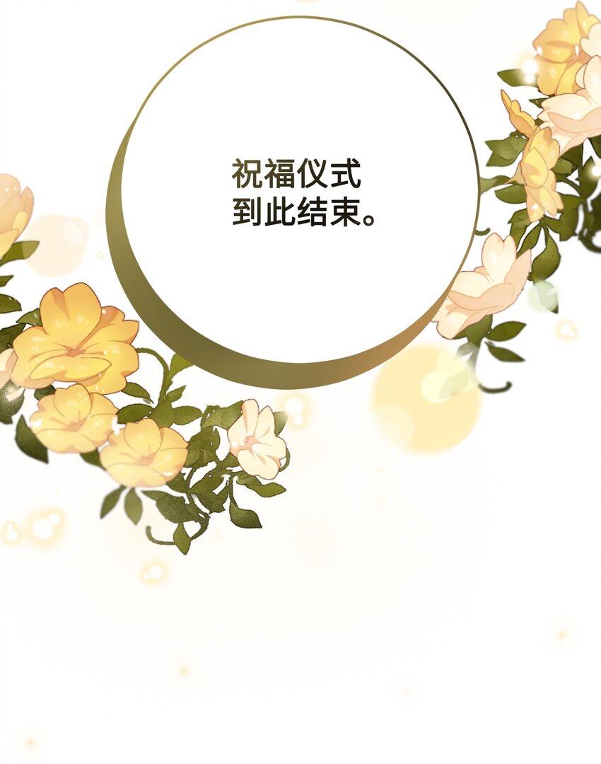 21 简短的仪式(1/2)-第22话