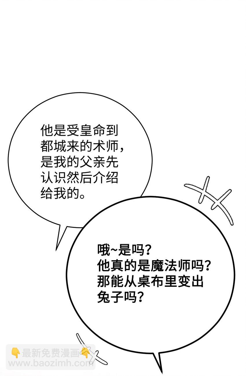 21 简短的仪式(1/2)-第22话