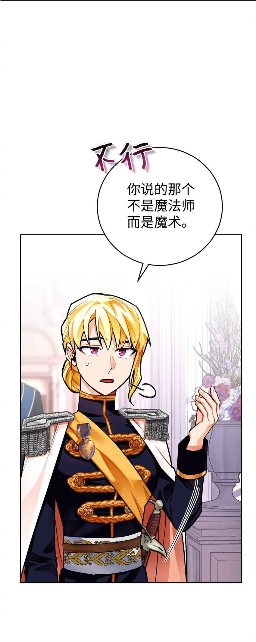 21 简短的仪式(1/2)-第22话