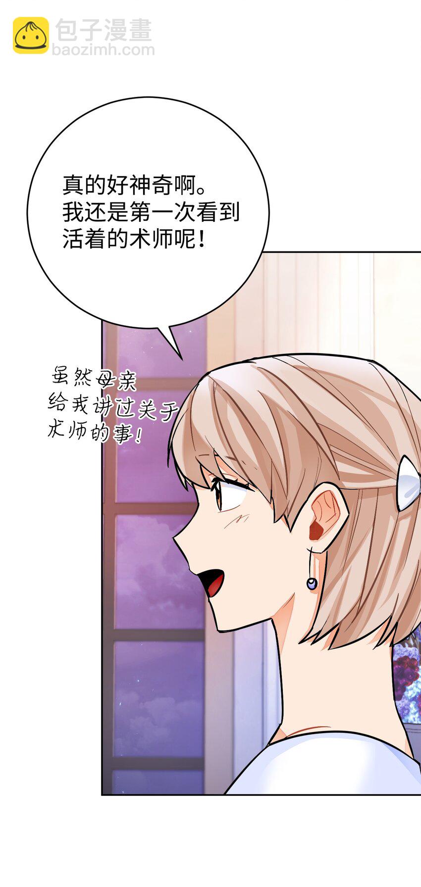 21 简短的仪式(1/2)-第22话