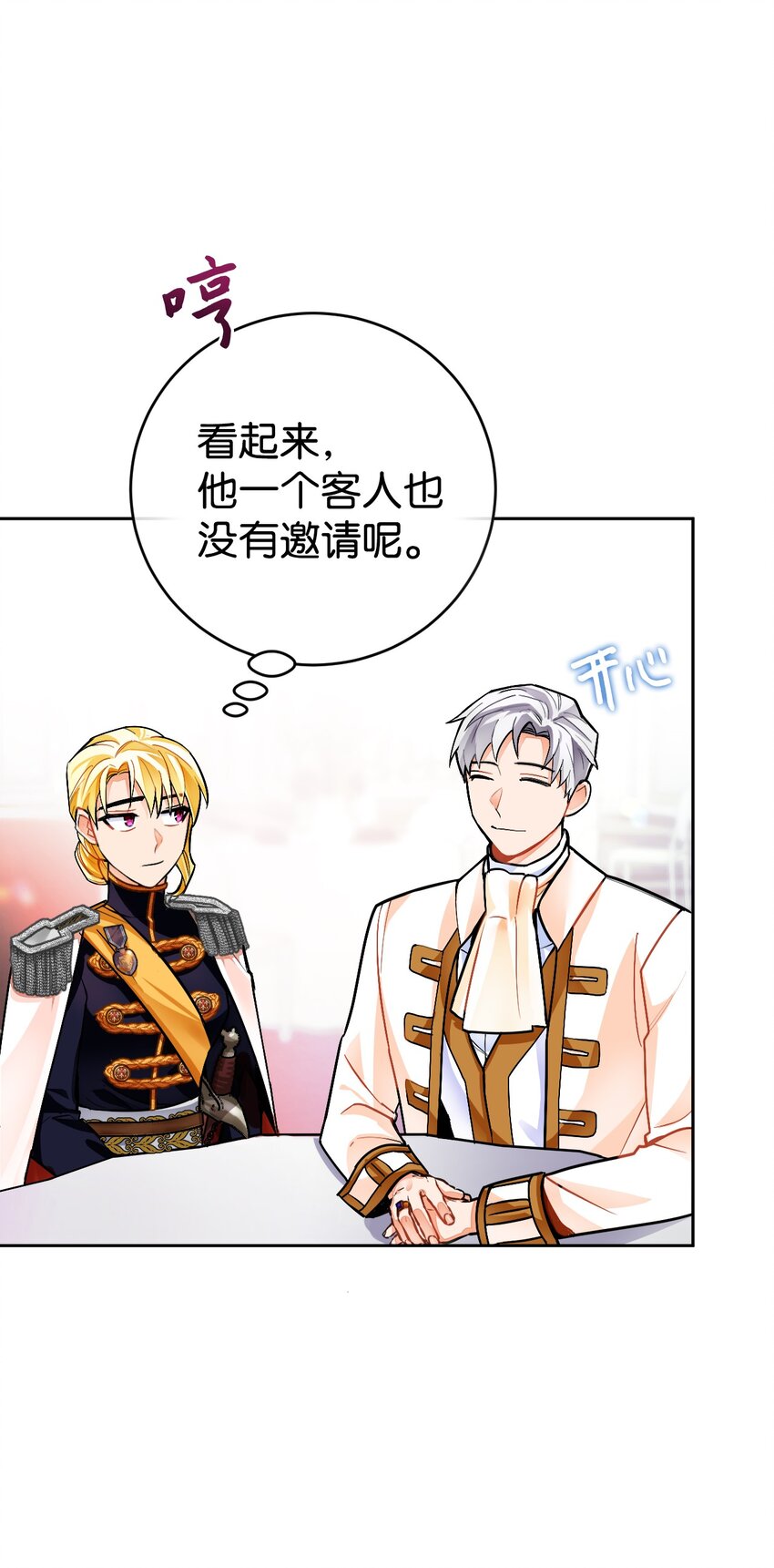 21 简短的仪式(1/2)-第22话