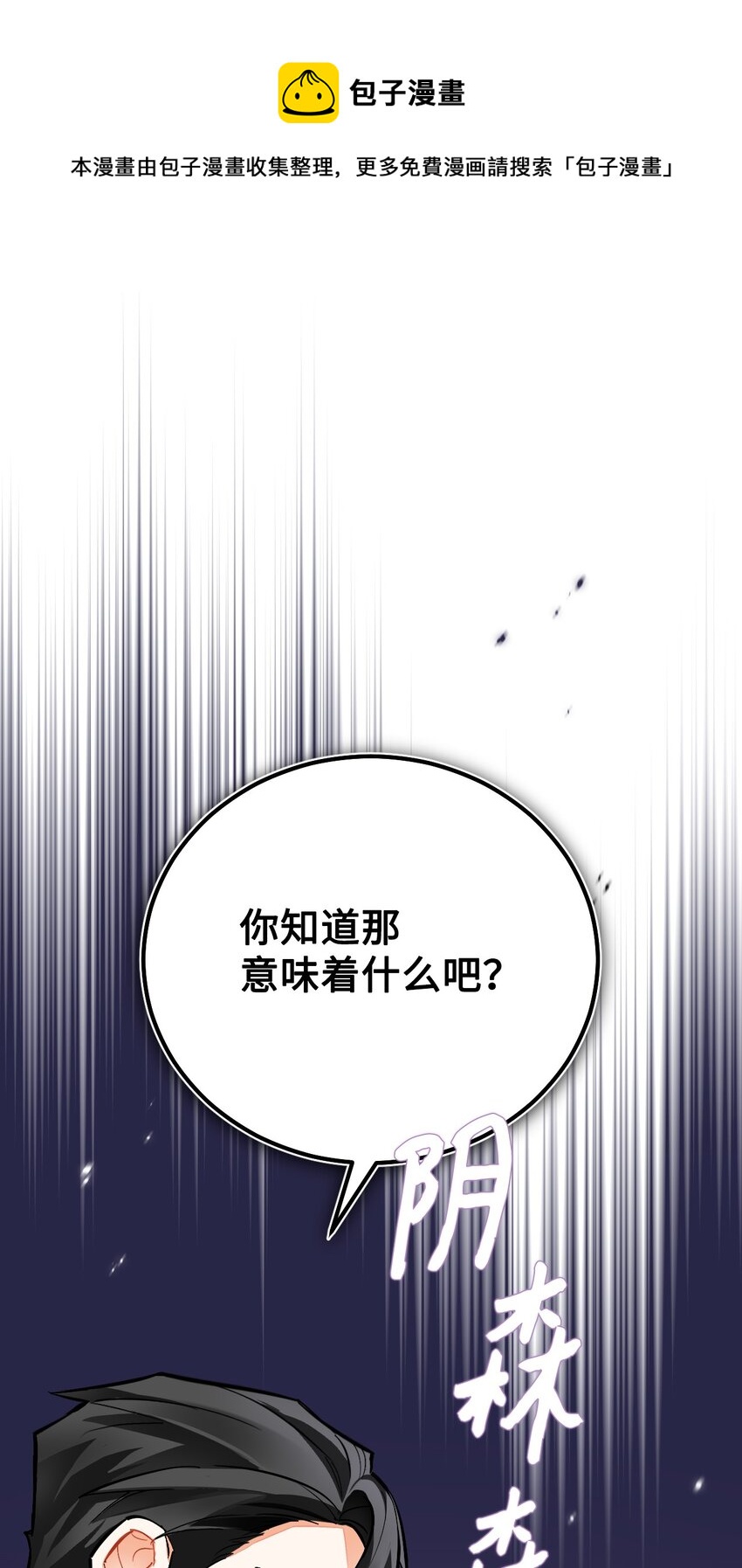 23 流言蜚语(1/2)-第24话