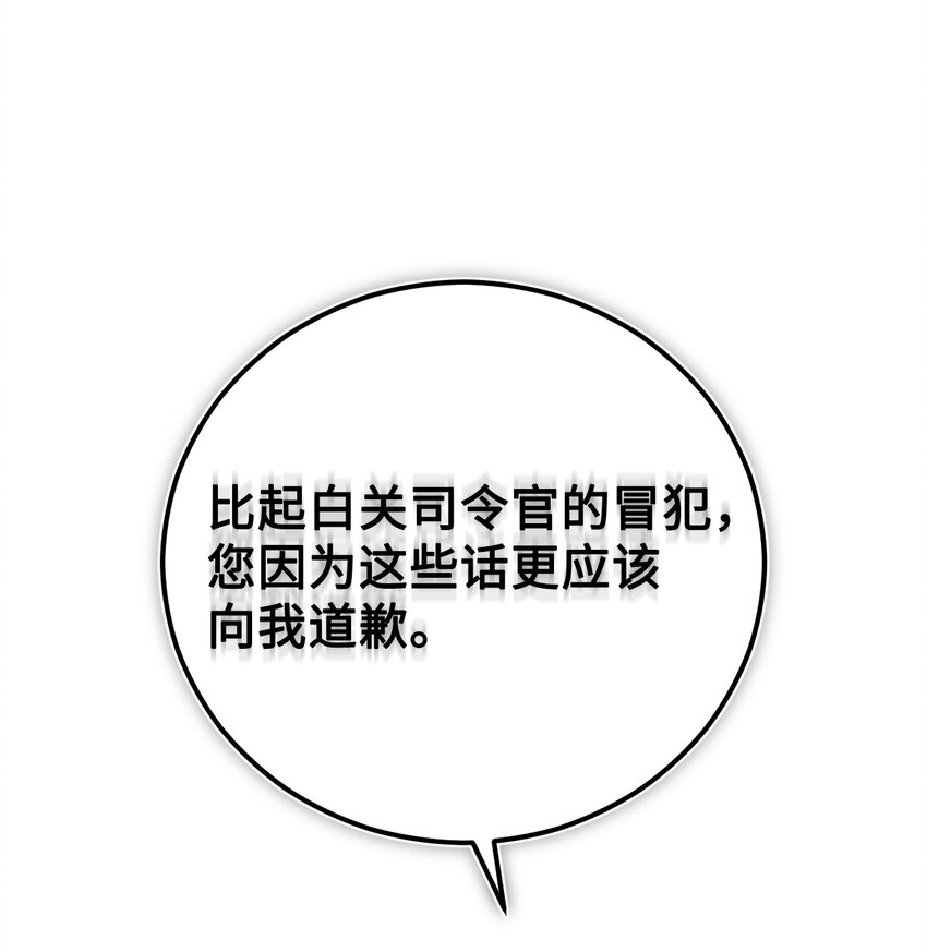 23 流言蜚语(1/2)-第24话