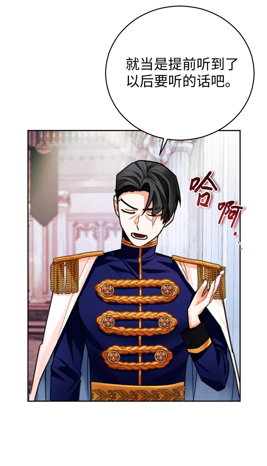 23 流言蜚语(1/2)-第24话