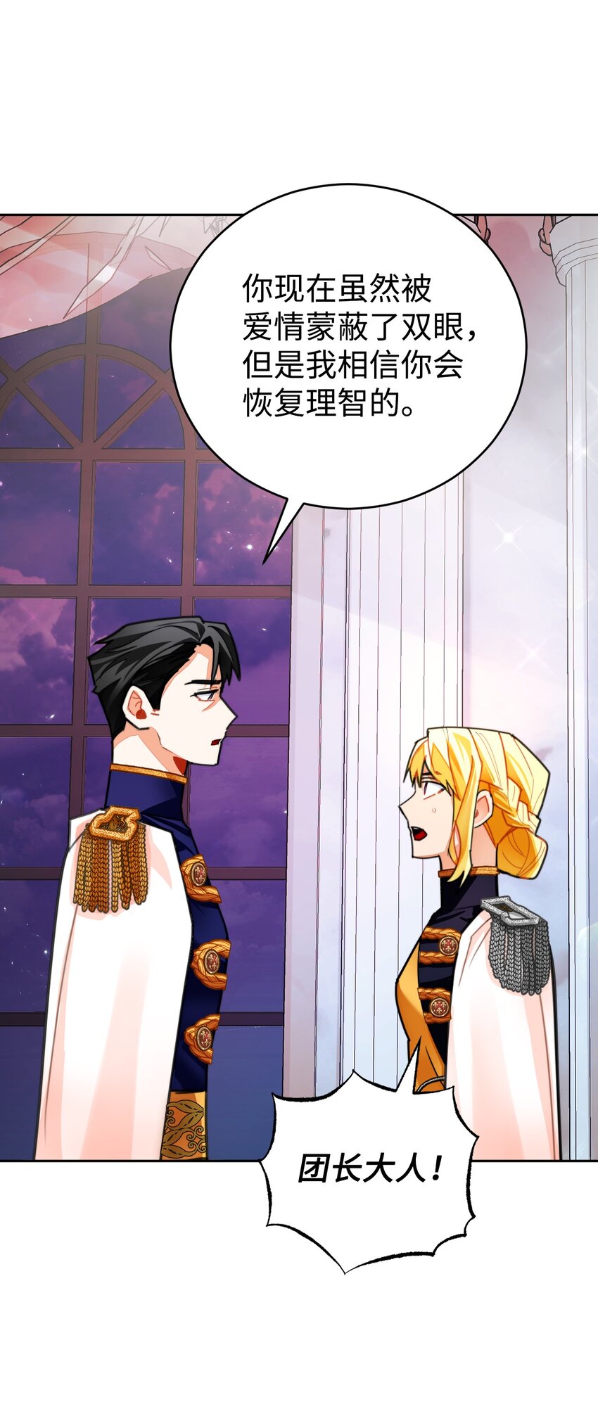 23 流言蜚语(1/2)-第24话