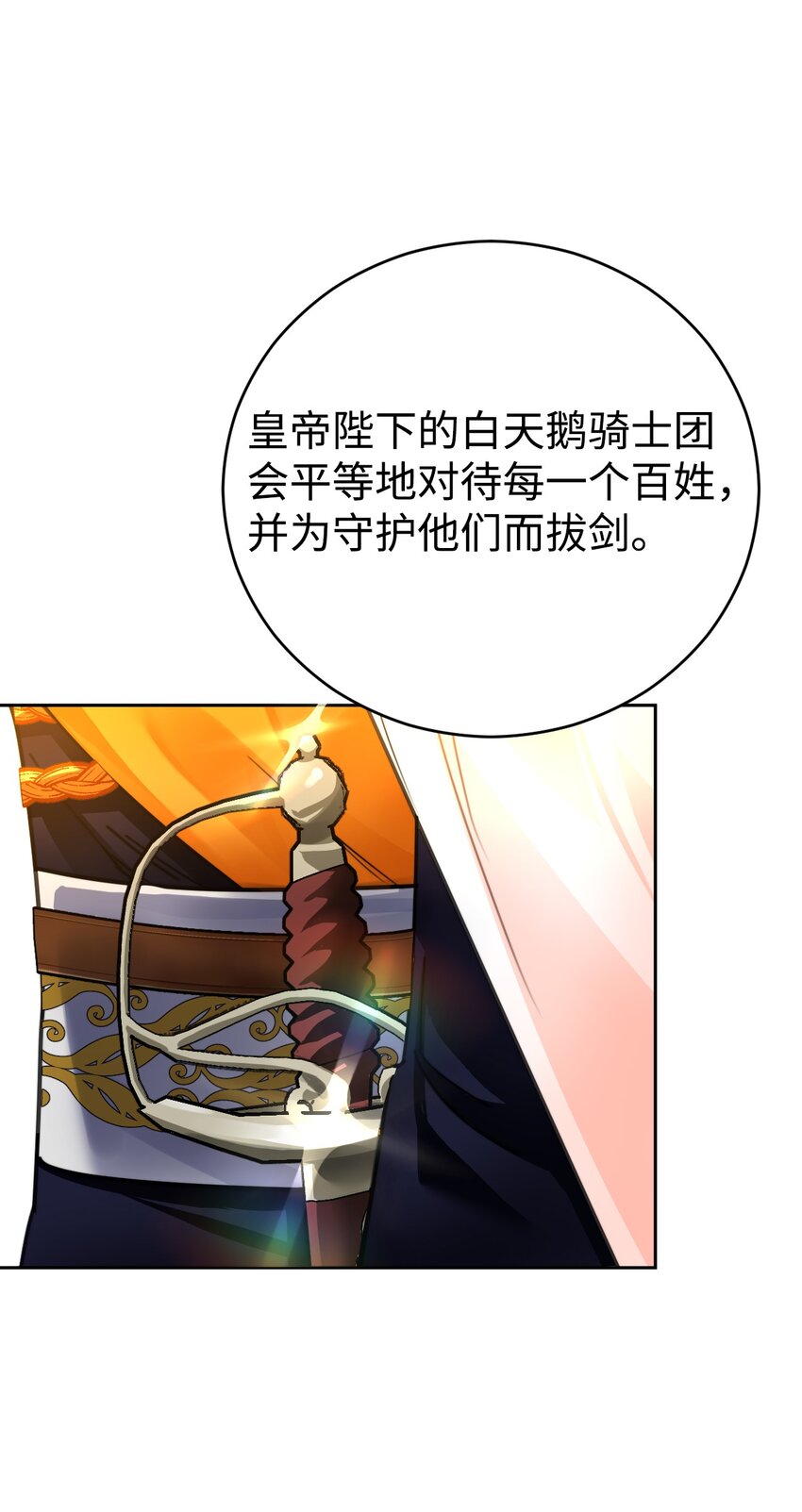 23 流言蜚语(1/2)-第24话