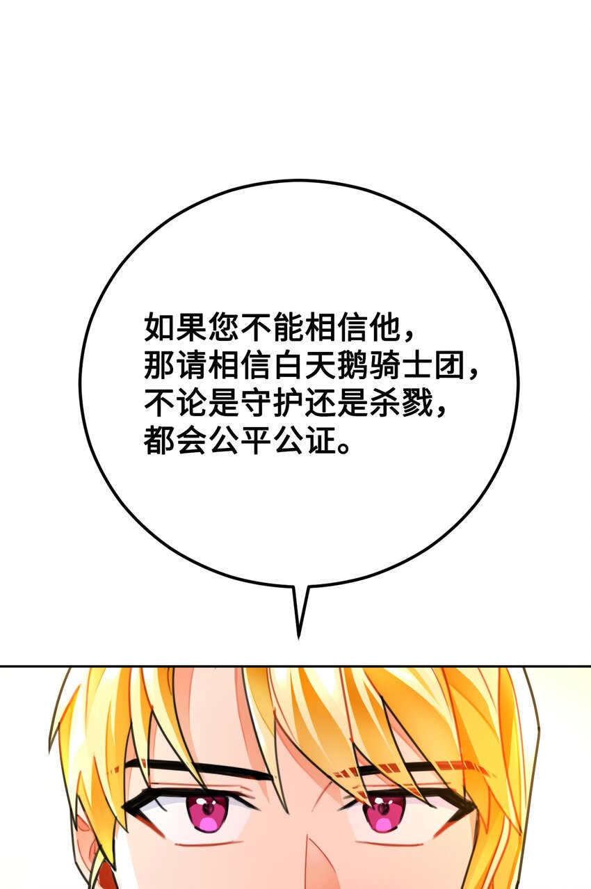 23 流言蜚语(1/2)-第24话