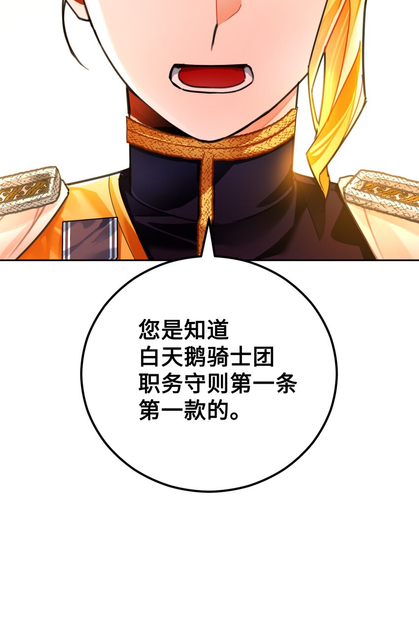 23 流言蜚语(1/2)-第24话