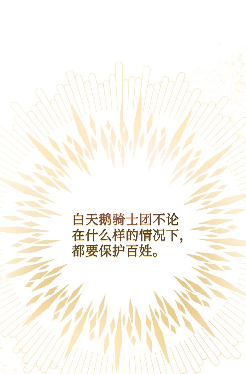 23 流言蜚语(1/2)-第24话