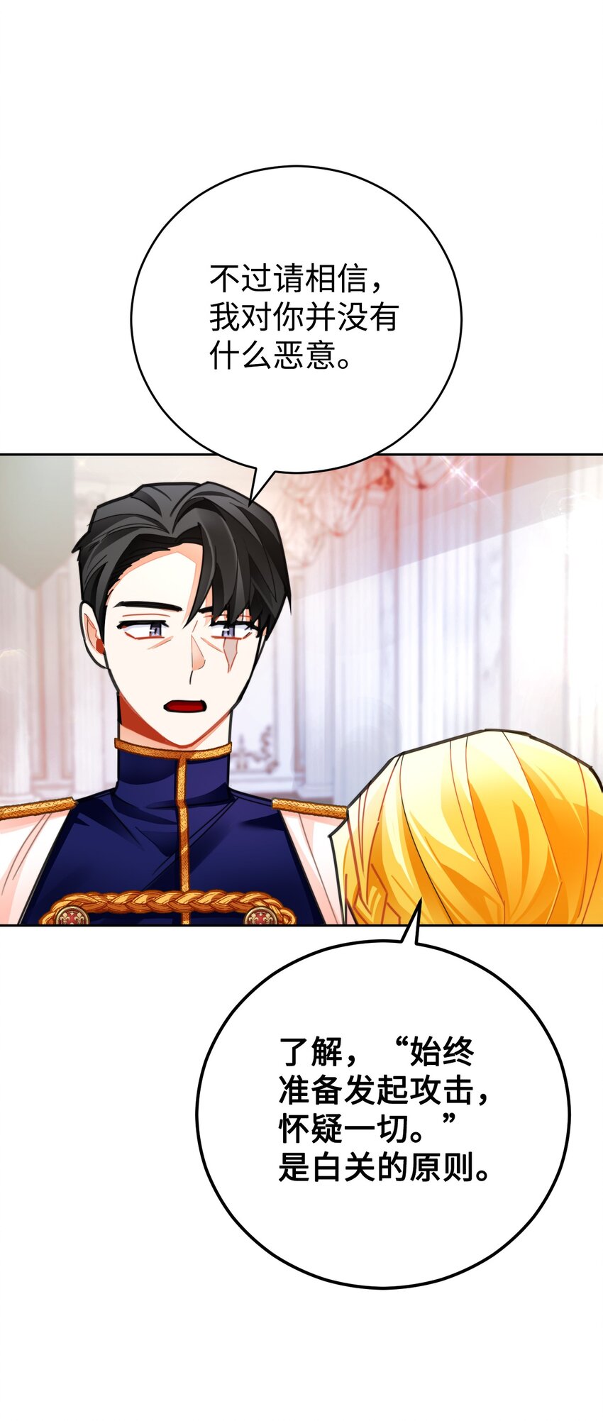 23 流言蜚语(1/2)-第24话