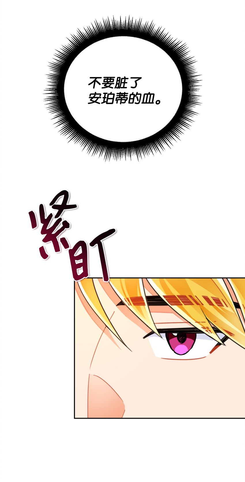 23 流言蜚语(1/2)-第24话