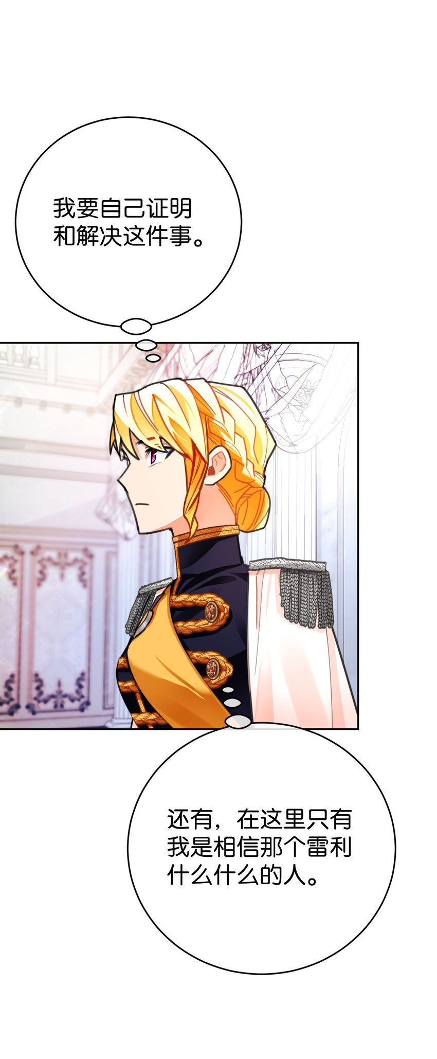 23 流言蜚语(1/2)-第24话