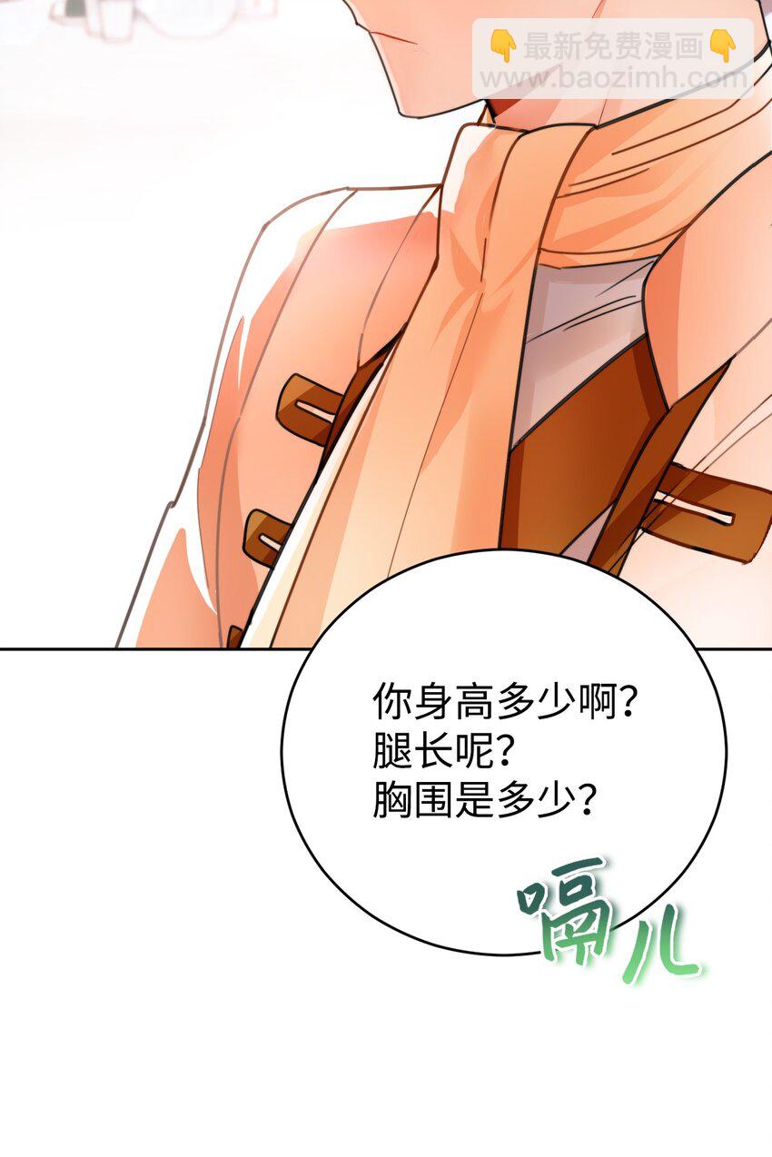 23 流言蜚语(1/2)-第24话