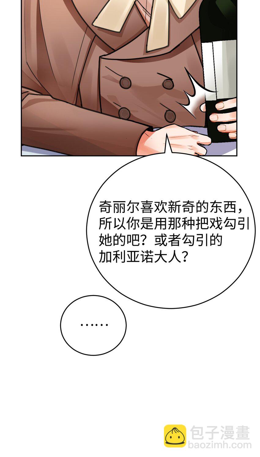 23 流言蜚语(1/2)-第24话