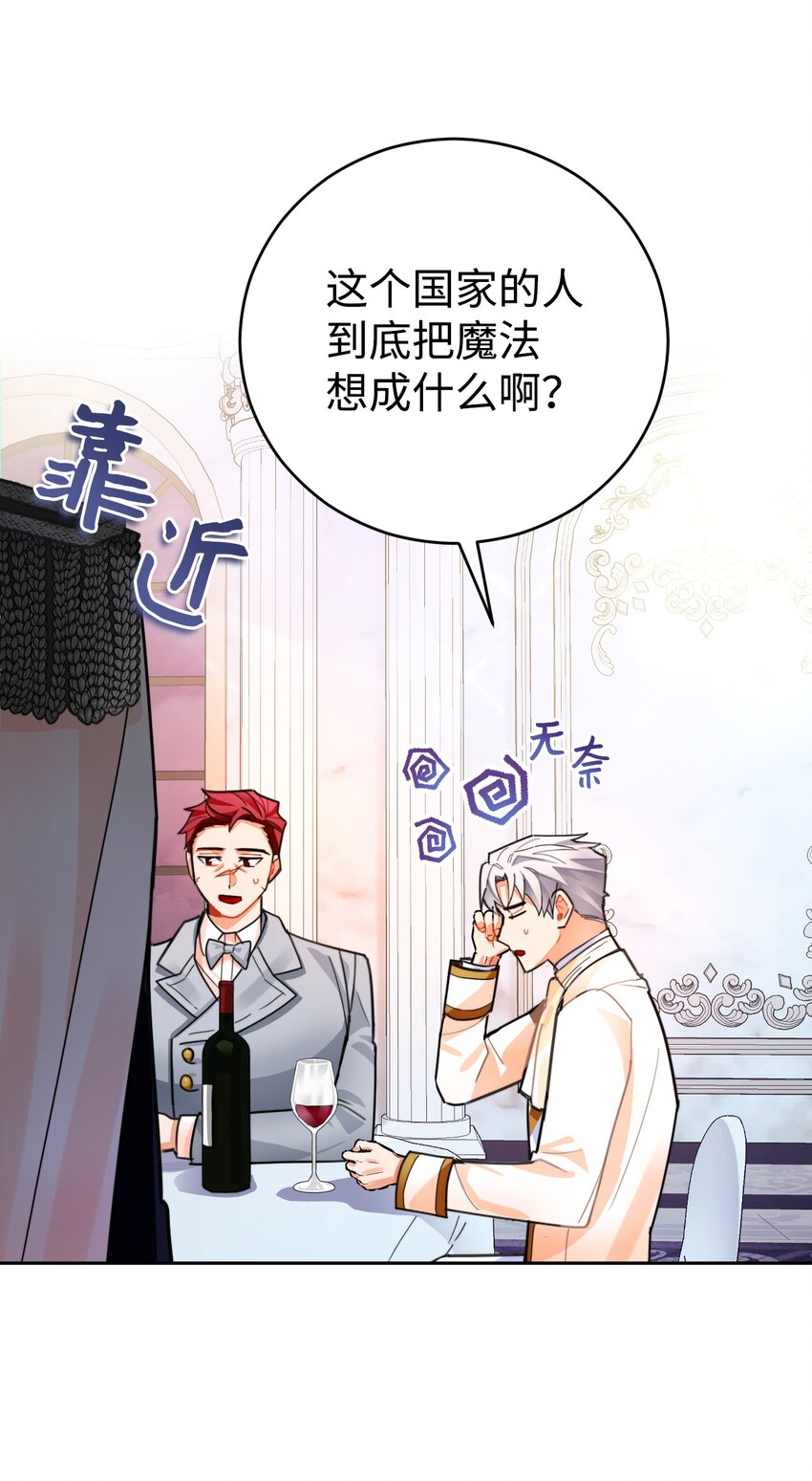 23 流言蜚语(1/2)-第24话