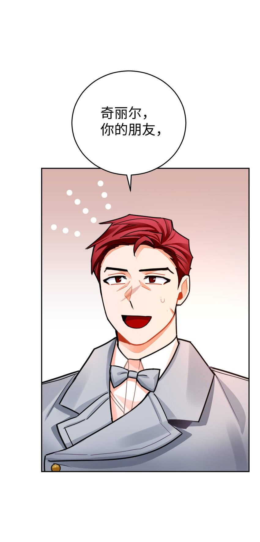 23 流言蜚语(1/2)-第24话