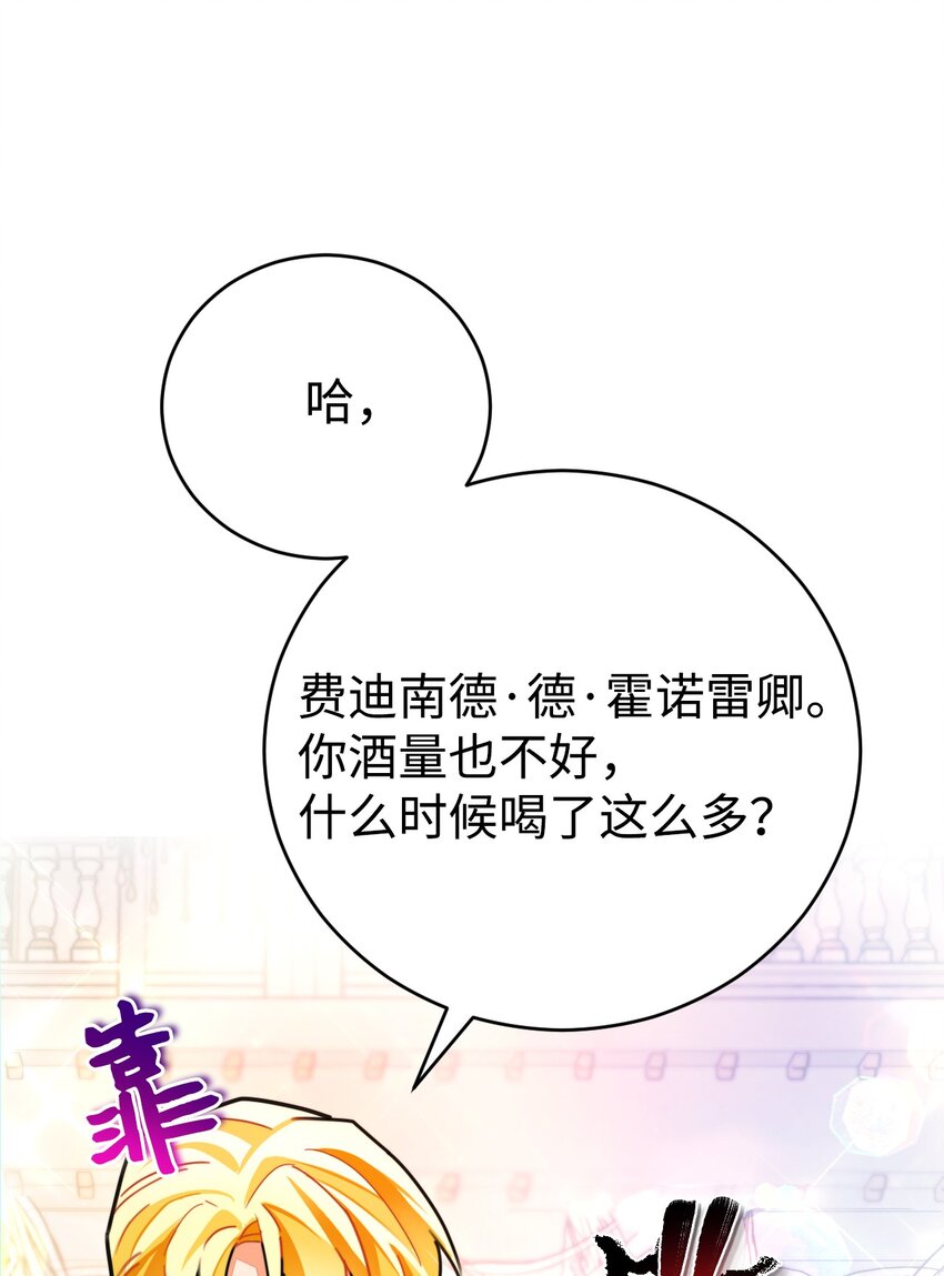 23 流言蜚语(1/2)-第24话