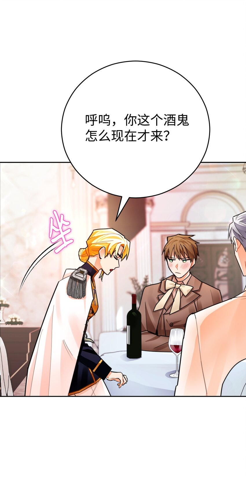 23 流言蜚语(1/2)-第24话