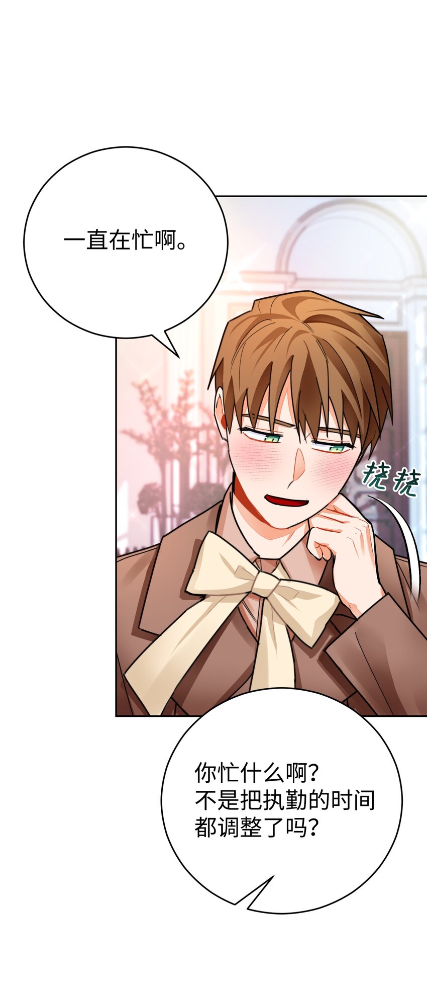 23 流言蜚语(1/2)-第24话