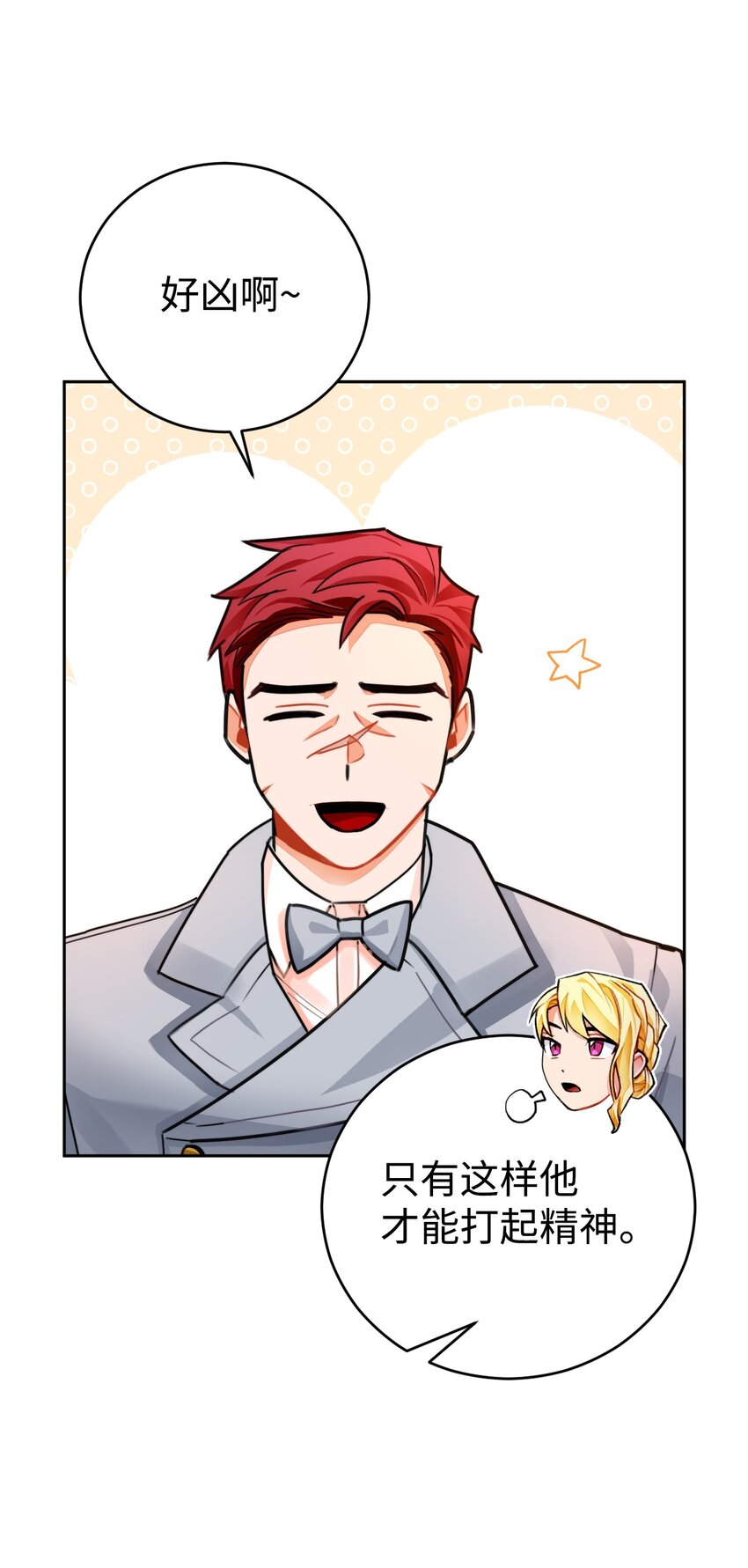 23 流言蜚语(1/2)-第24话