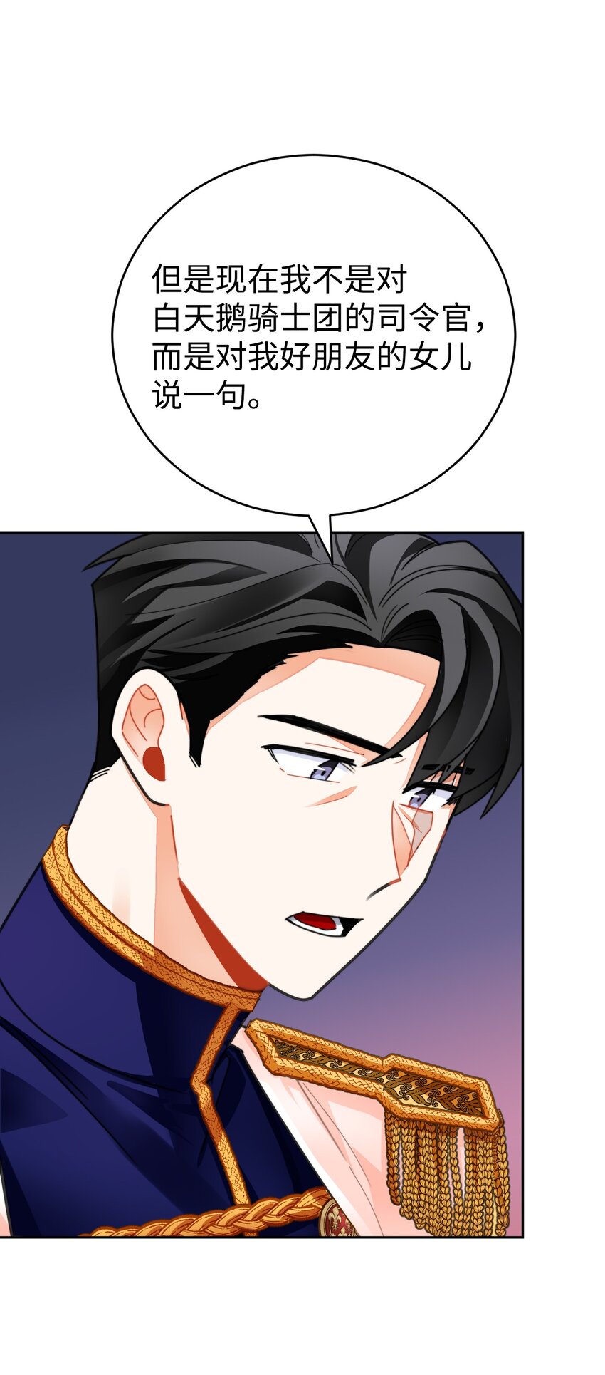 23 流言蜚语(1/2)-第24话