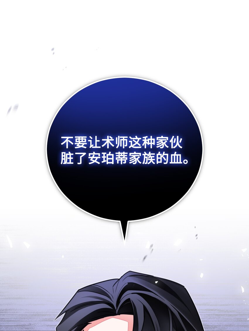 23 流言蜚语(1/2)-第24话