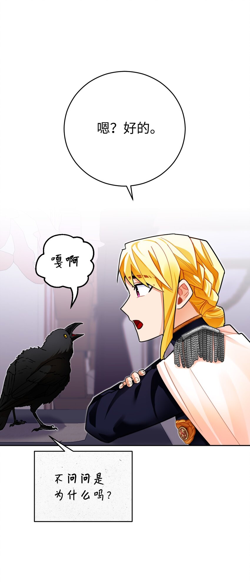 25 醉酒的未婚夫(1/2)-第26话