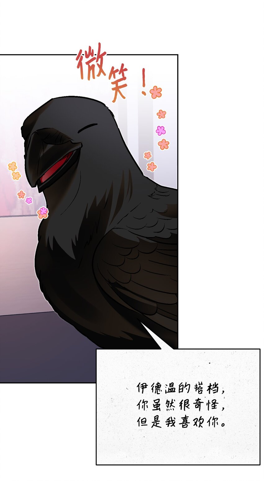 25 醉酒的未婚夫(1/2)-第26话