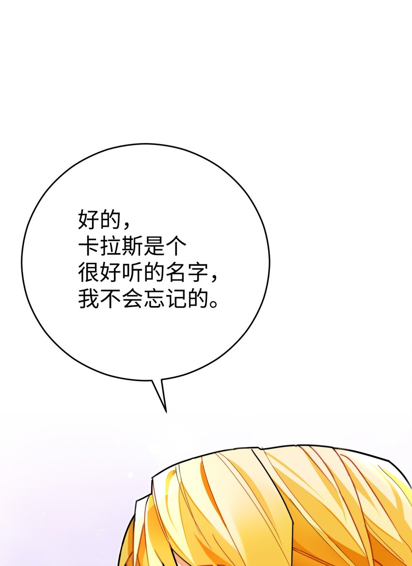 25 醉酒的未婚夫(1/2)-第26话