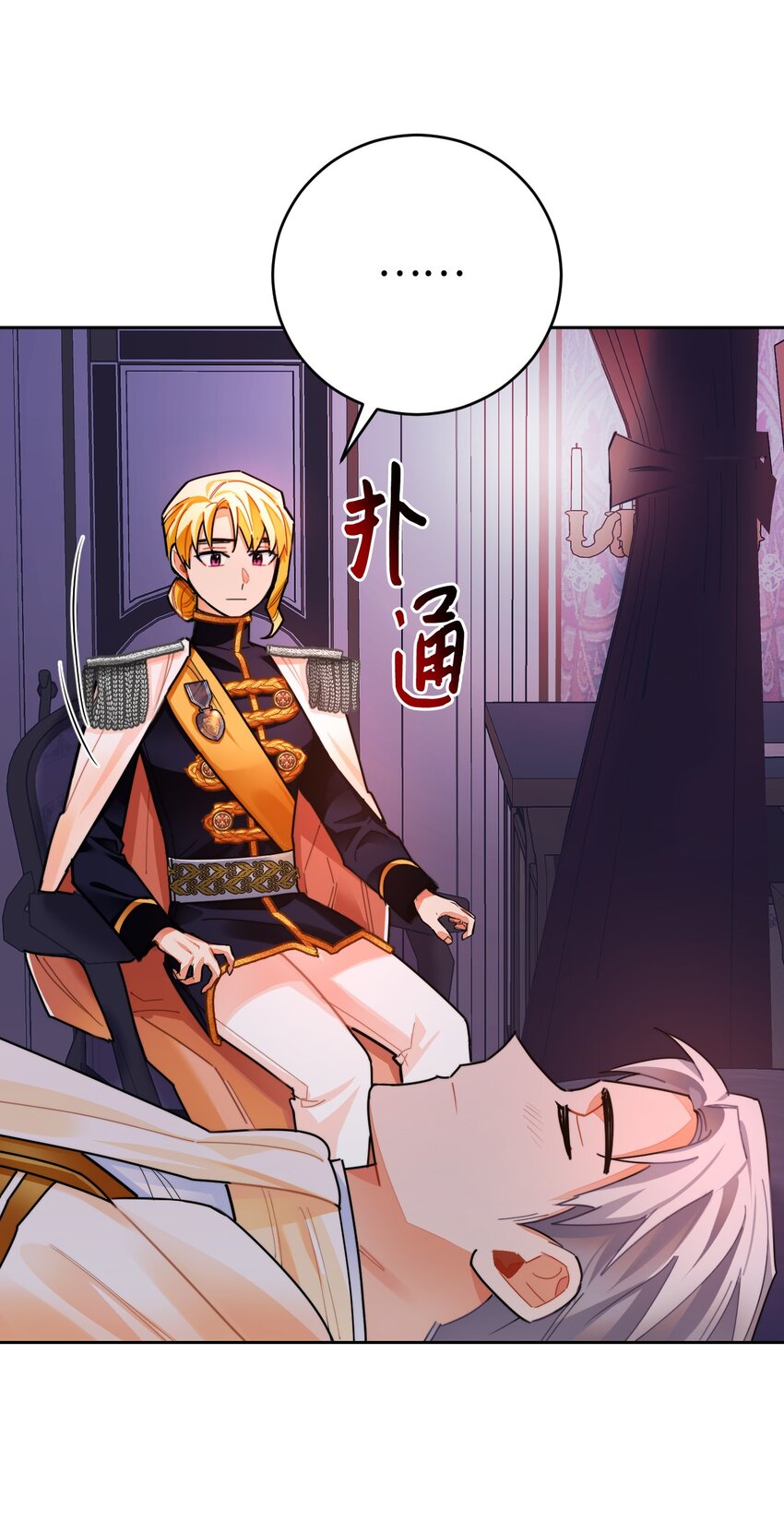 25 醉酒的未婚夫(1/2)-第26话