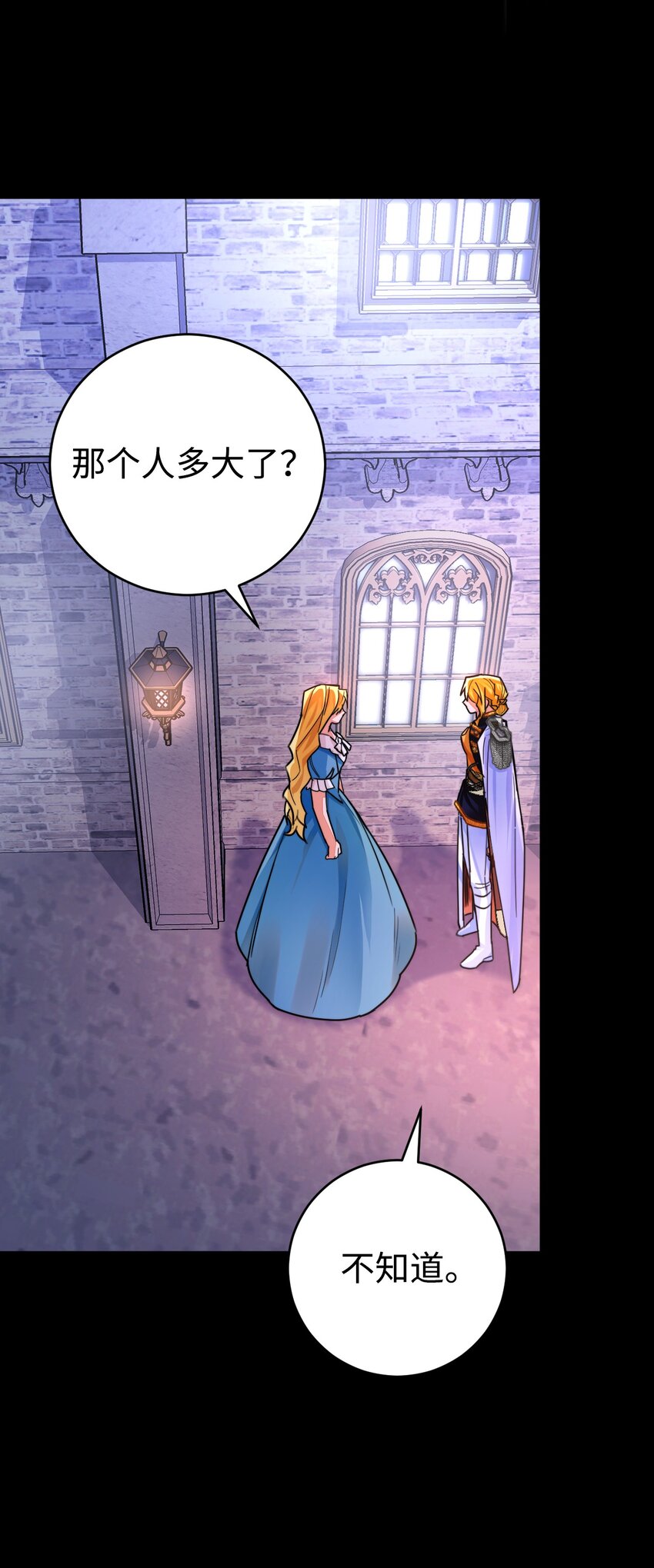 25 醉酒的未婚夫(1/2)-第26话