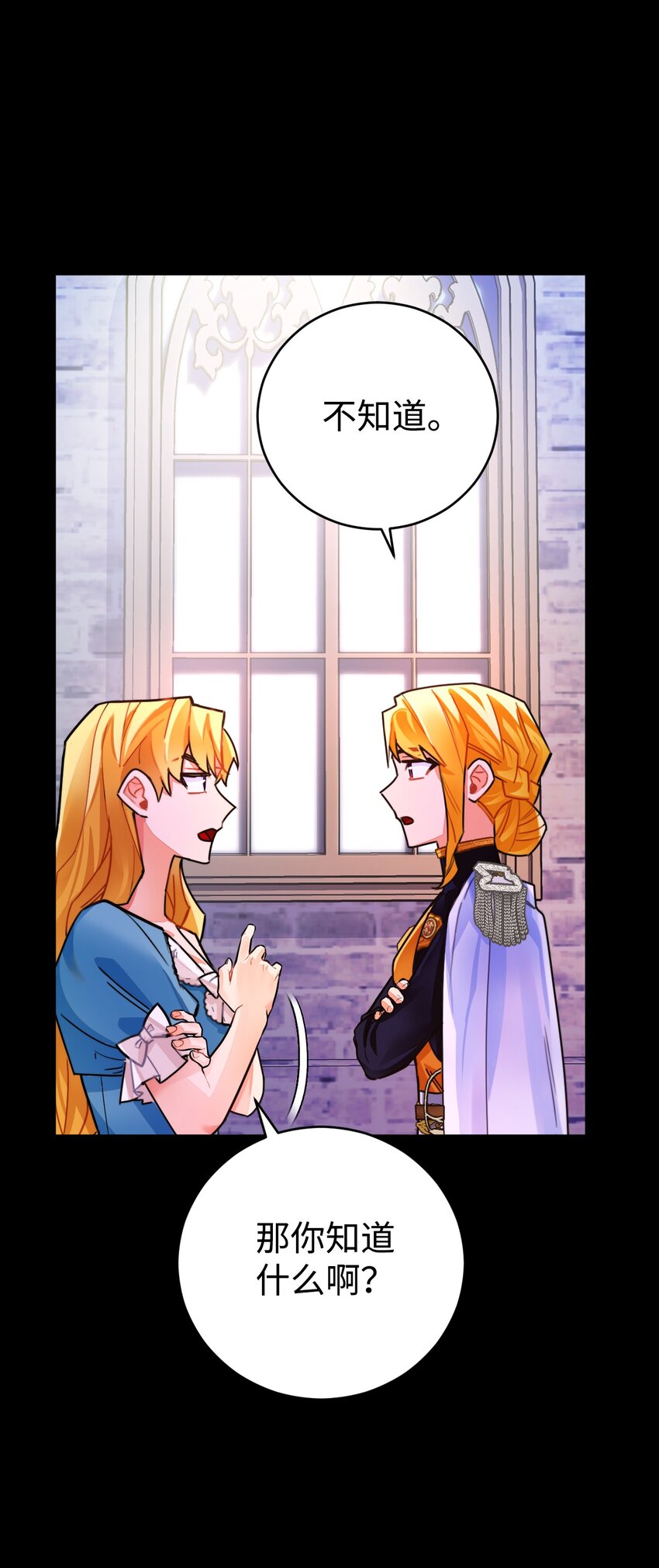 25 醉酒的未婚夫(1/2)-第26话