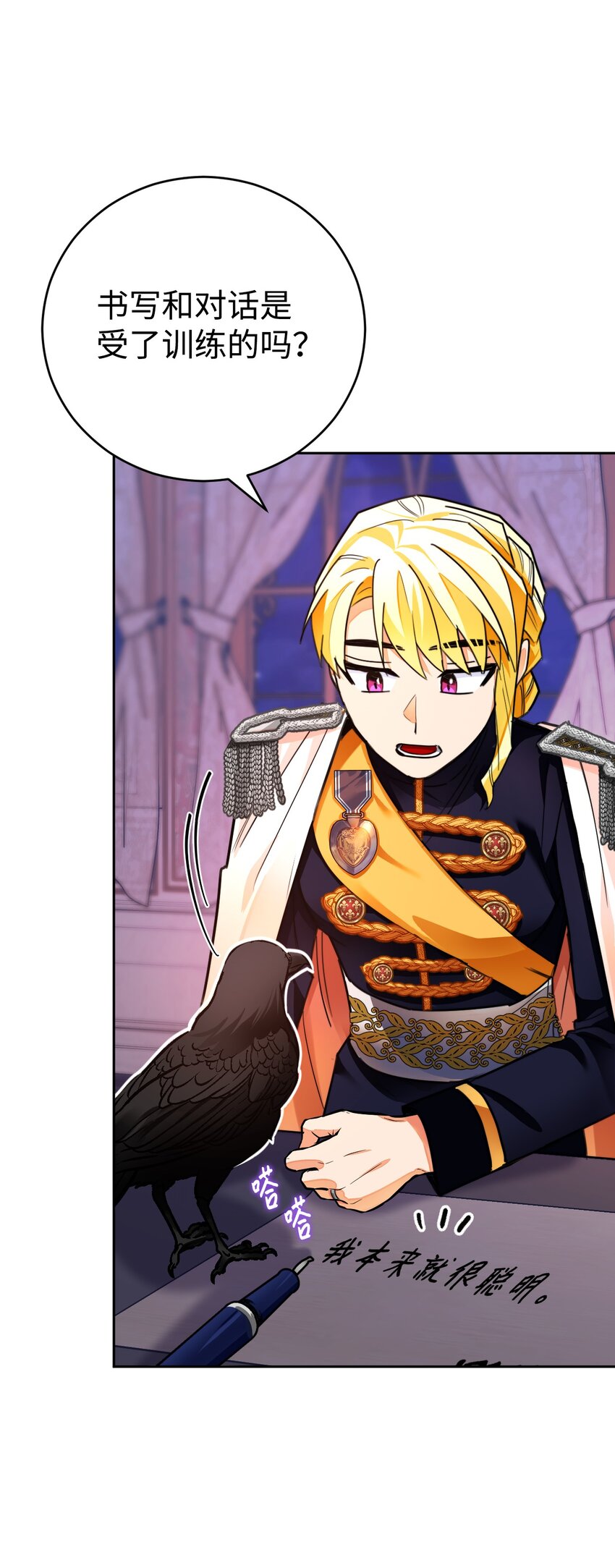 25 醉酒的未婚夫(1/2)-第26话