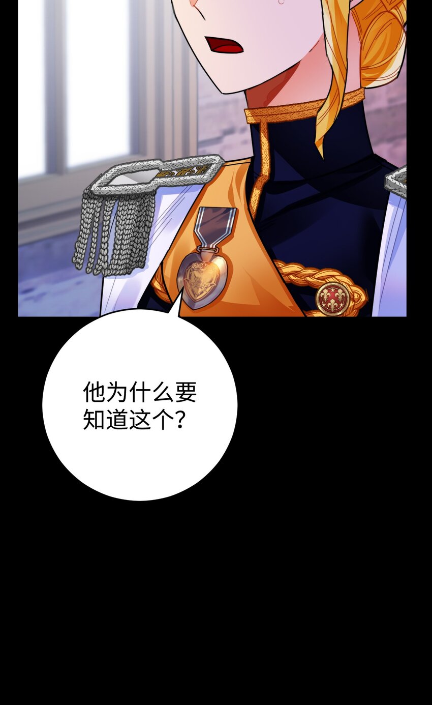 25 醉酒的未婚夫(1/2)-第26话