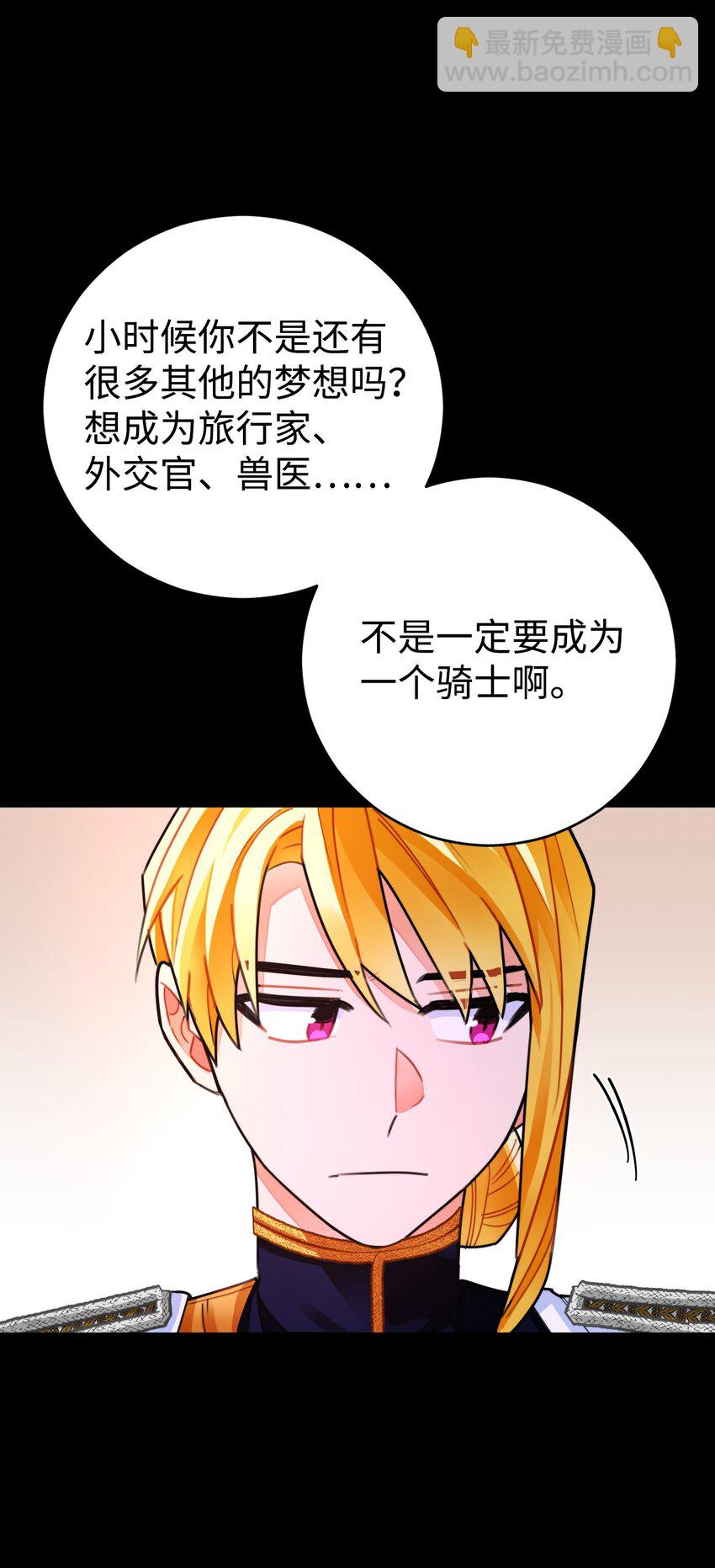 25 醉酒的未婚夫(1/2)-第26话