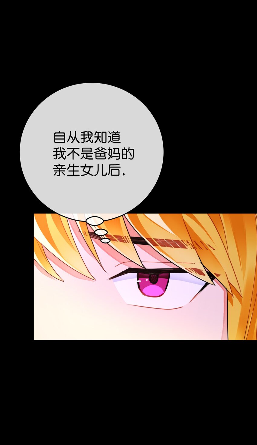 25 醉酒的未婚夫(1/2)-第26话