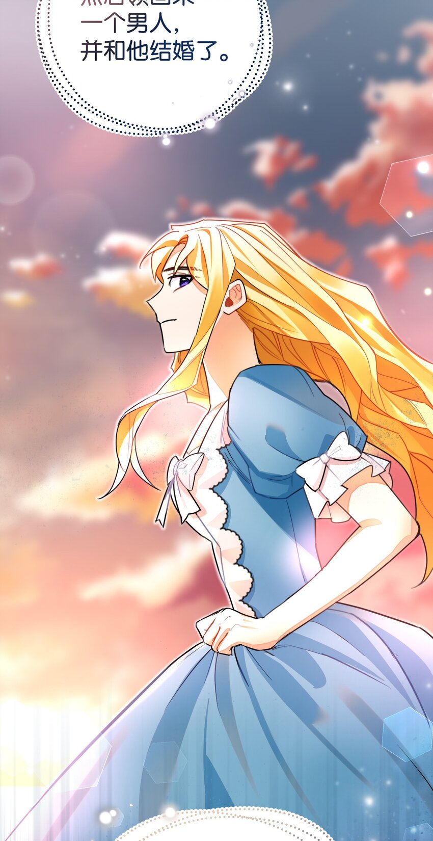 25 醉酒的未婚夫(1/2)-第26话