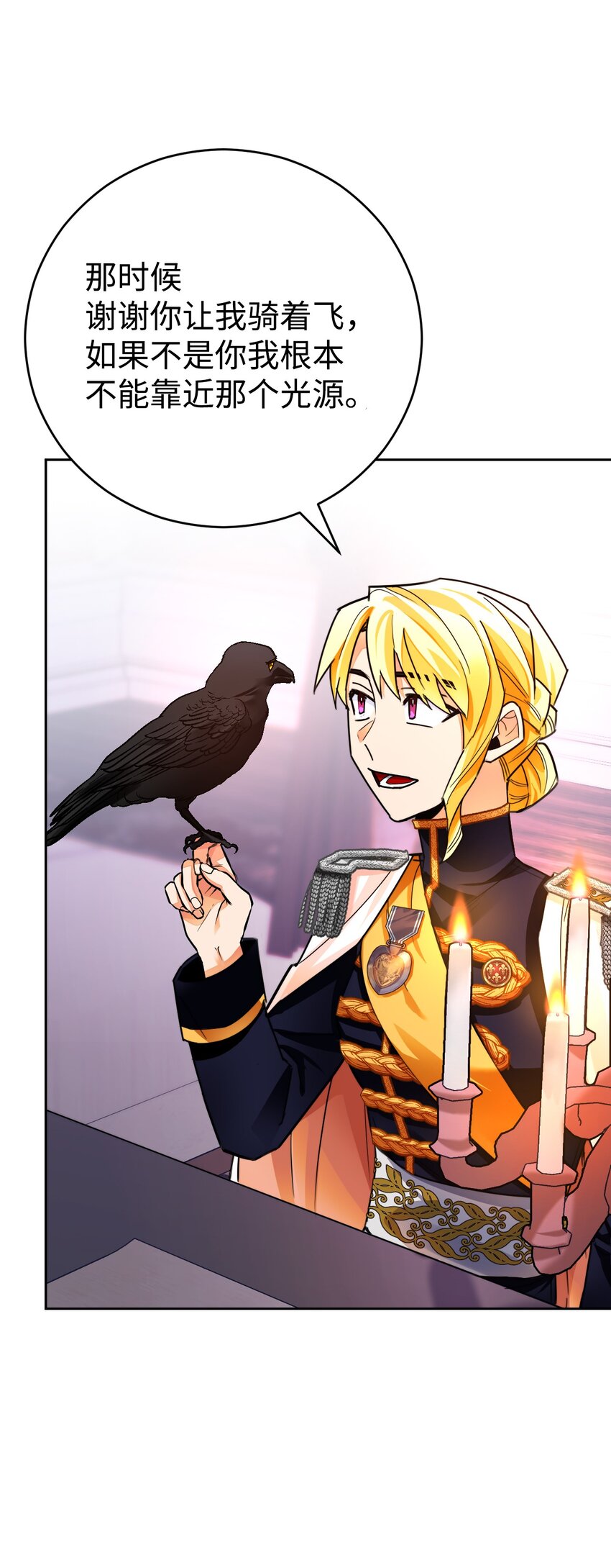 25 醉酒的未婚夫(1/2)-第26话