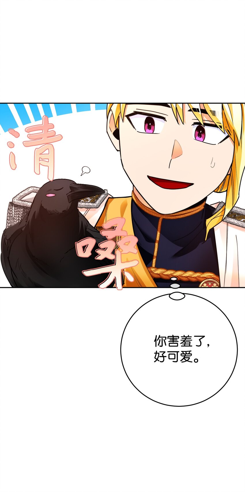 25 醉酒的未婚夫(1/2)-第26话