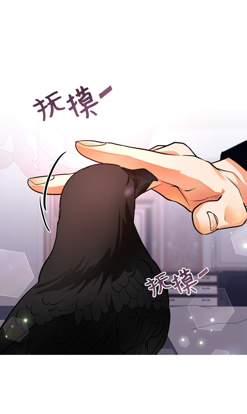 25 醉酒的未婚夫(1/2)-第26话